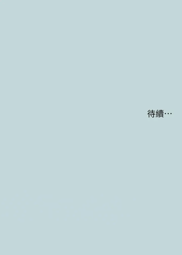 漫画《纵夏夜之梦》第64话第32张图