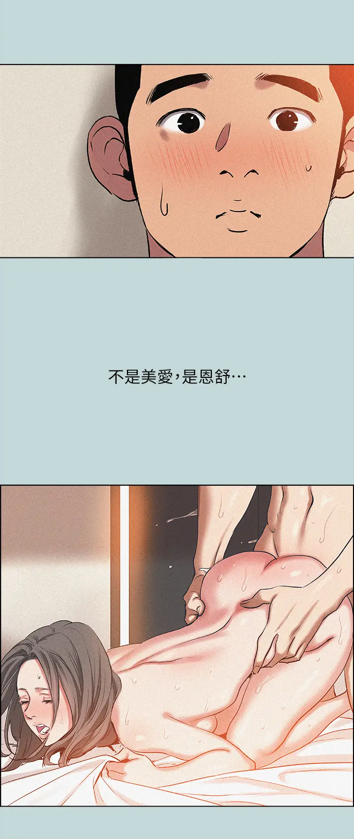 漫画《纵夏夜之梦》第64话第9张图