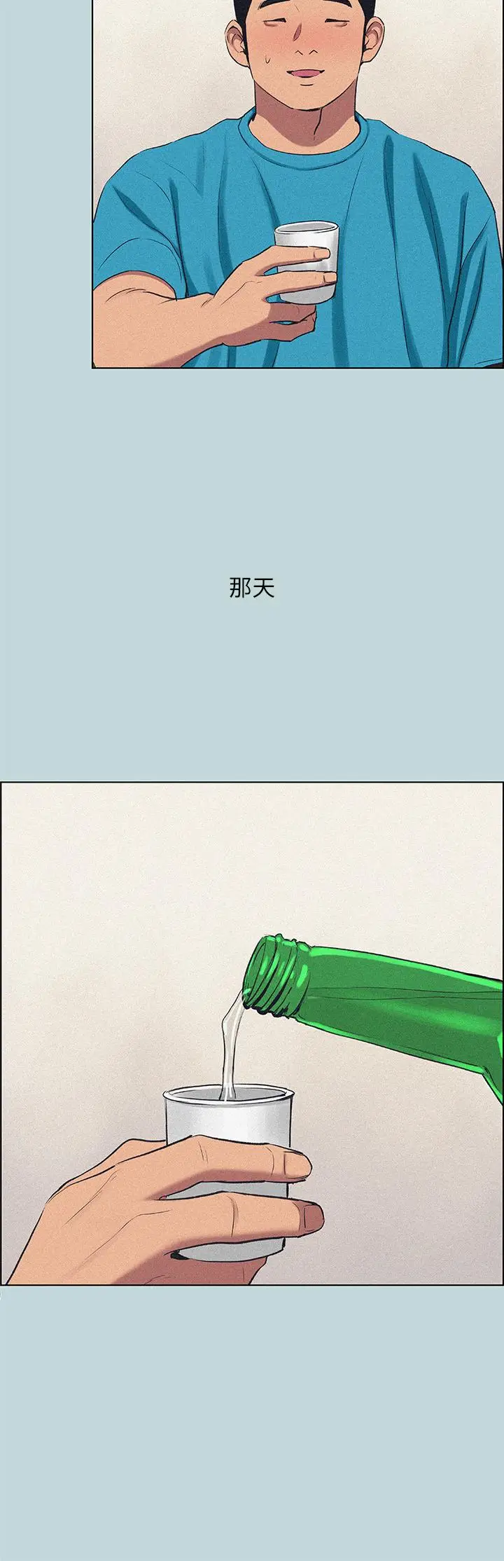 漫画《纵夏夜之梦》第65话第13张图