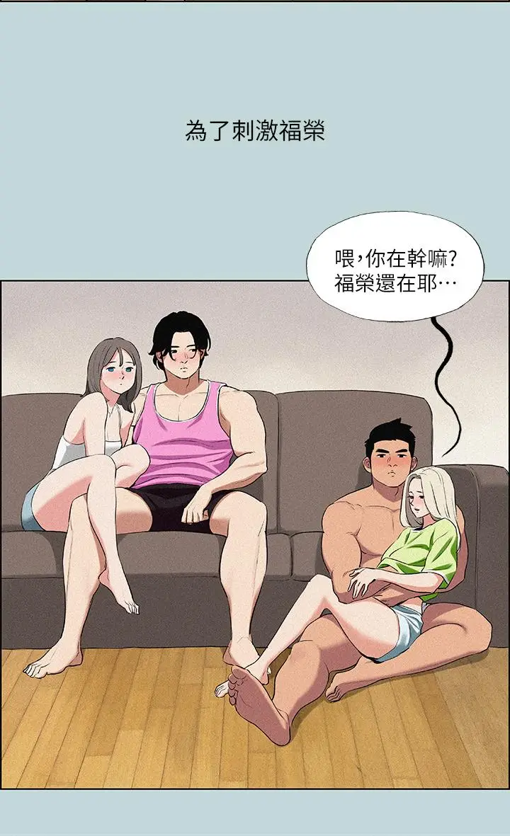 漫画《纵夏夜之梦》第65话第15张图