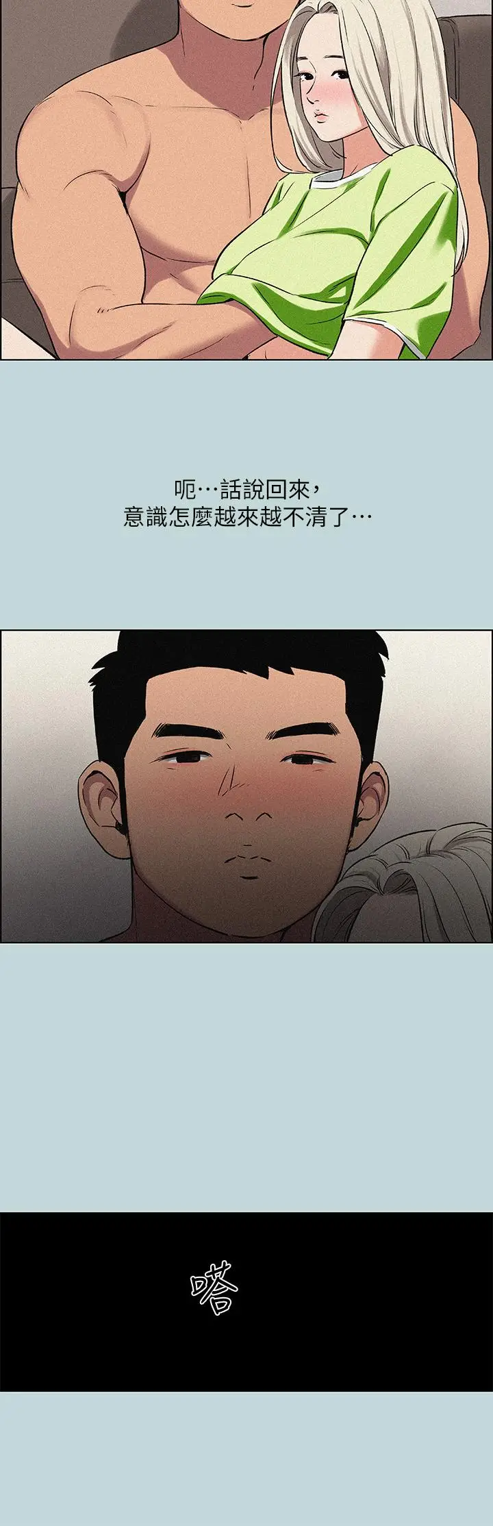 漫画《纵夏夜之梦》第65话第17张图