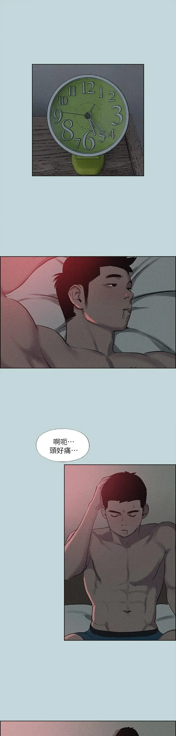 漫画《纵夏夜之梦》第65话第20张图