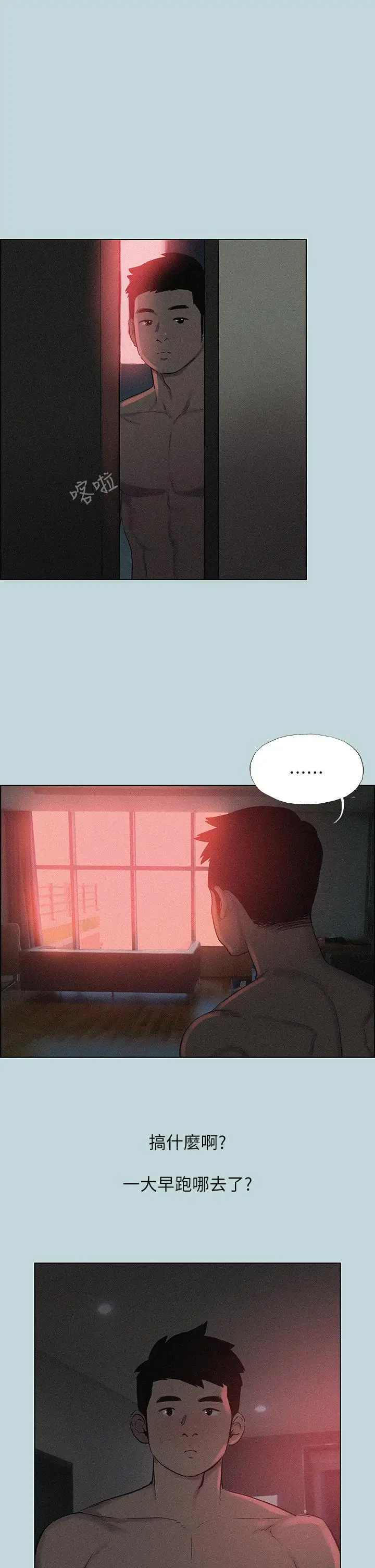 漫画《纵夏夜之梦》第65话第22张图