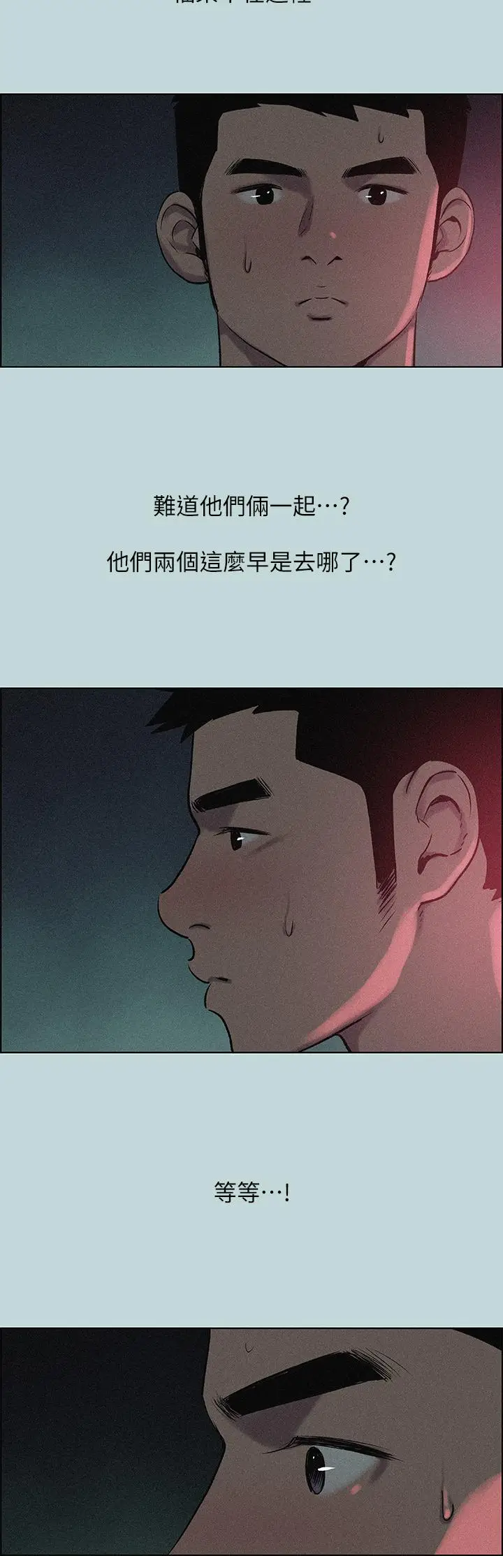 漫画《纵夏夜之梦》第65话第25张图