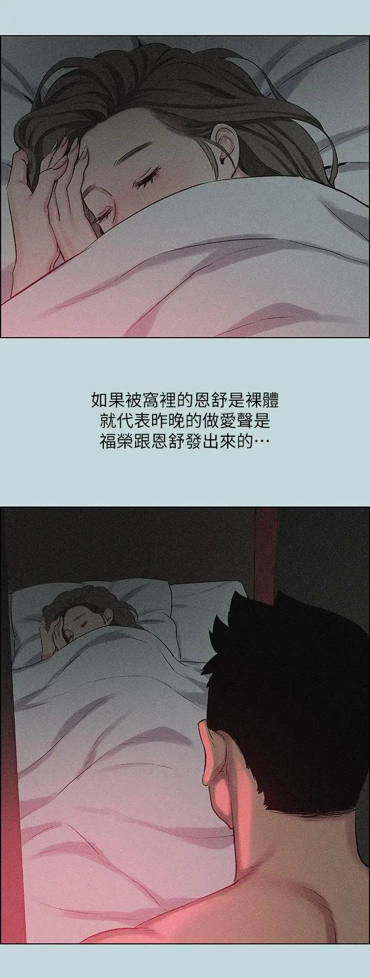 漫画《纵夏夜之梦》第65话第27张图