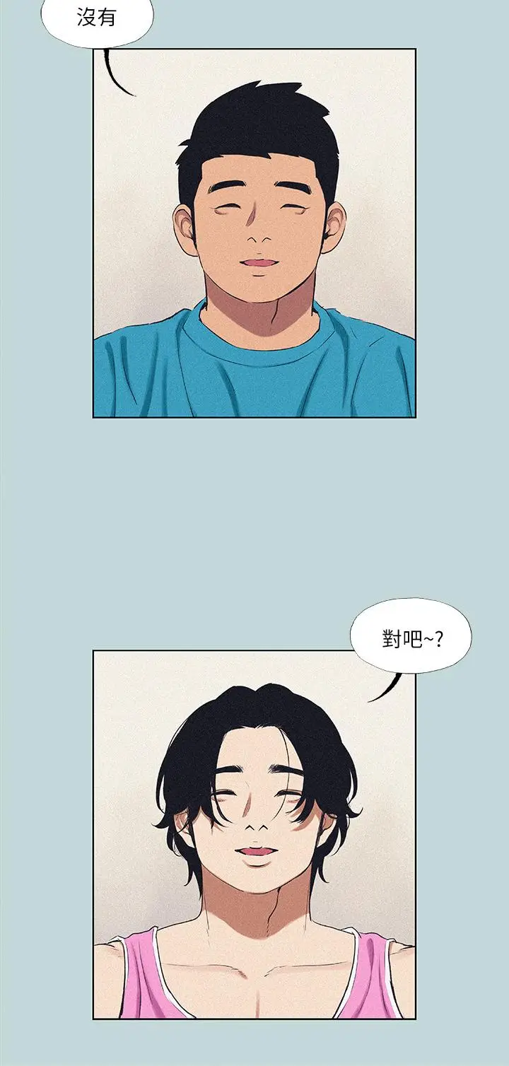 漫画《纵夏夜之梦》第65话第7张图