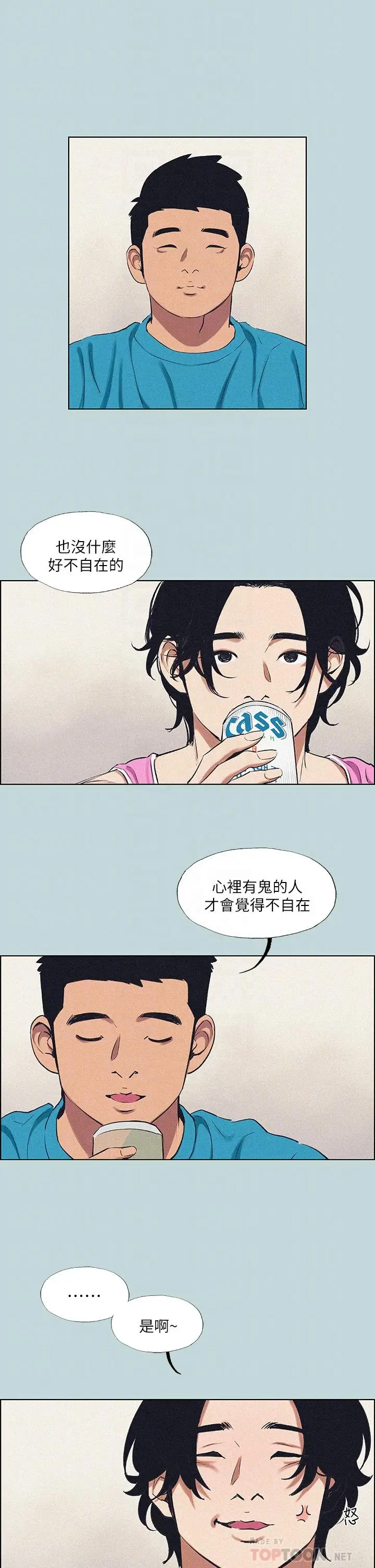 漫画《纵夏夜之梦》第65话第8张图