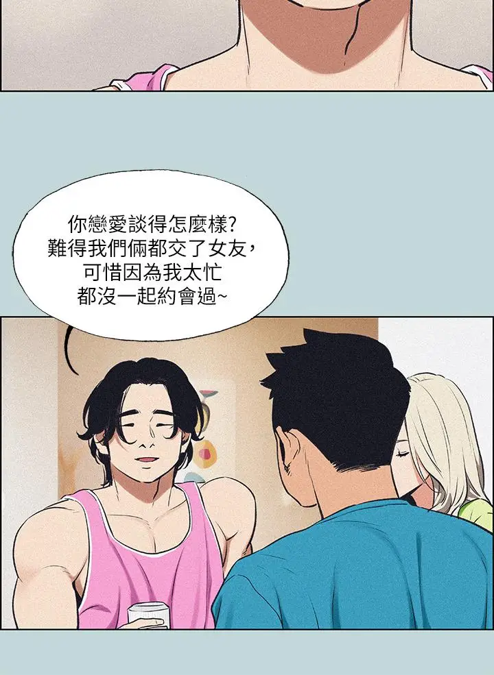 漫画《纵夏夜之梦》第65话第9张图