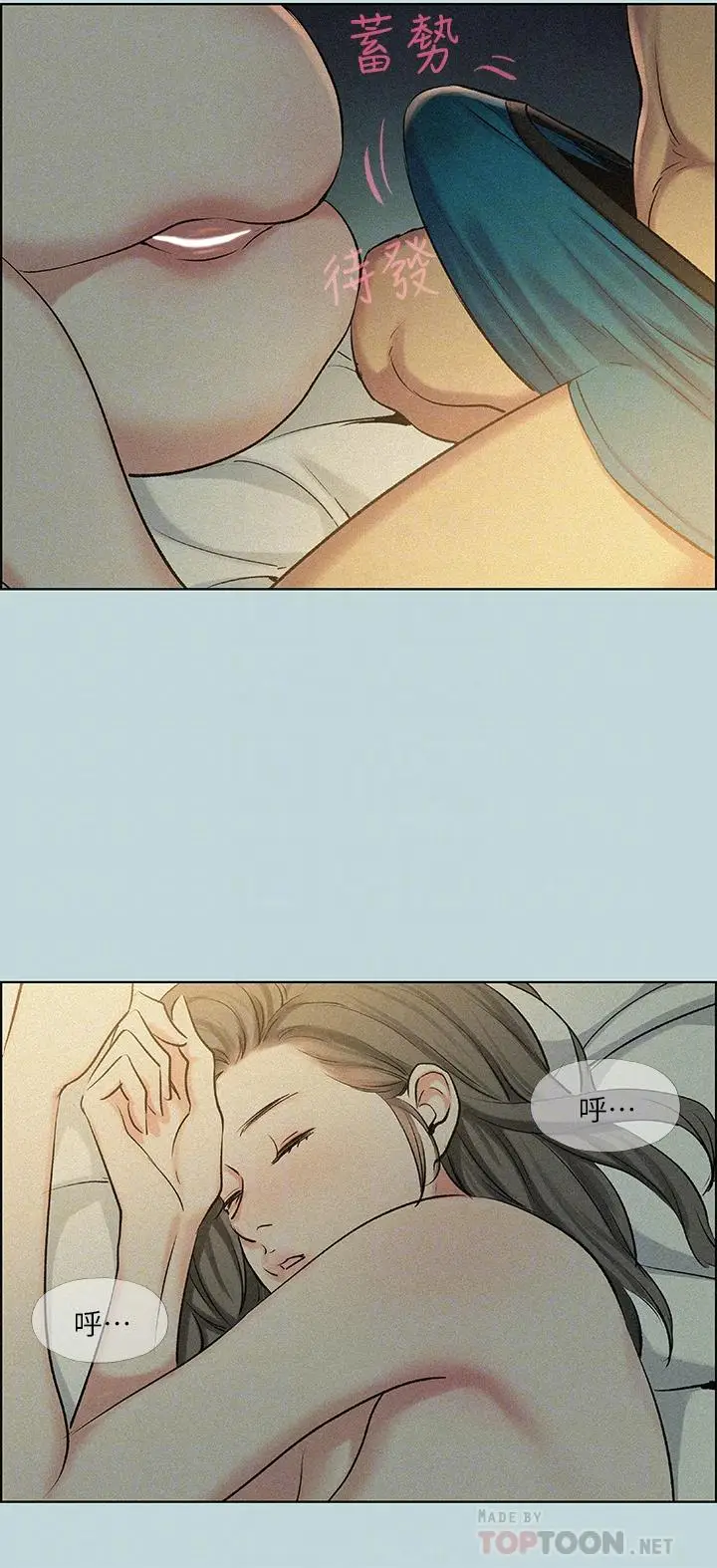 漫画《纵夏夜之梦》第66话第18张图