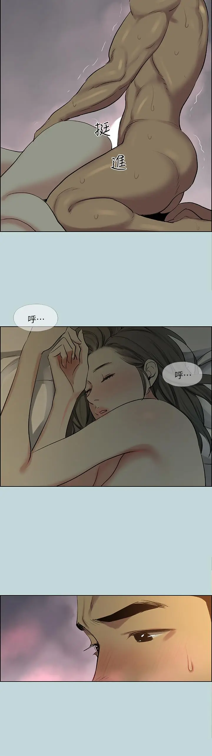 漫画《纵夏夜之梦》第66话第22张图