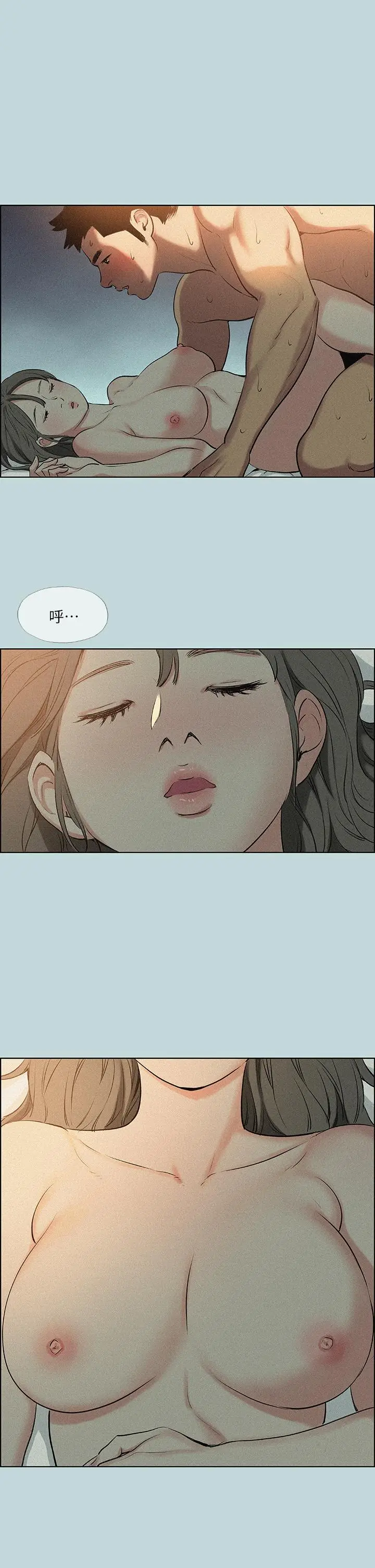 漫画《纵夏夜之梦》第66话第25张图
