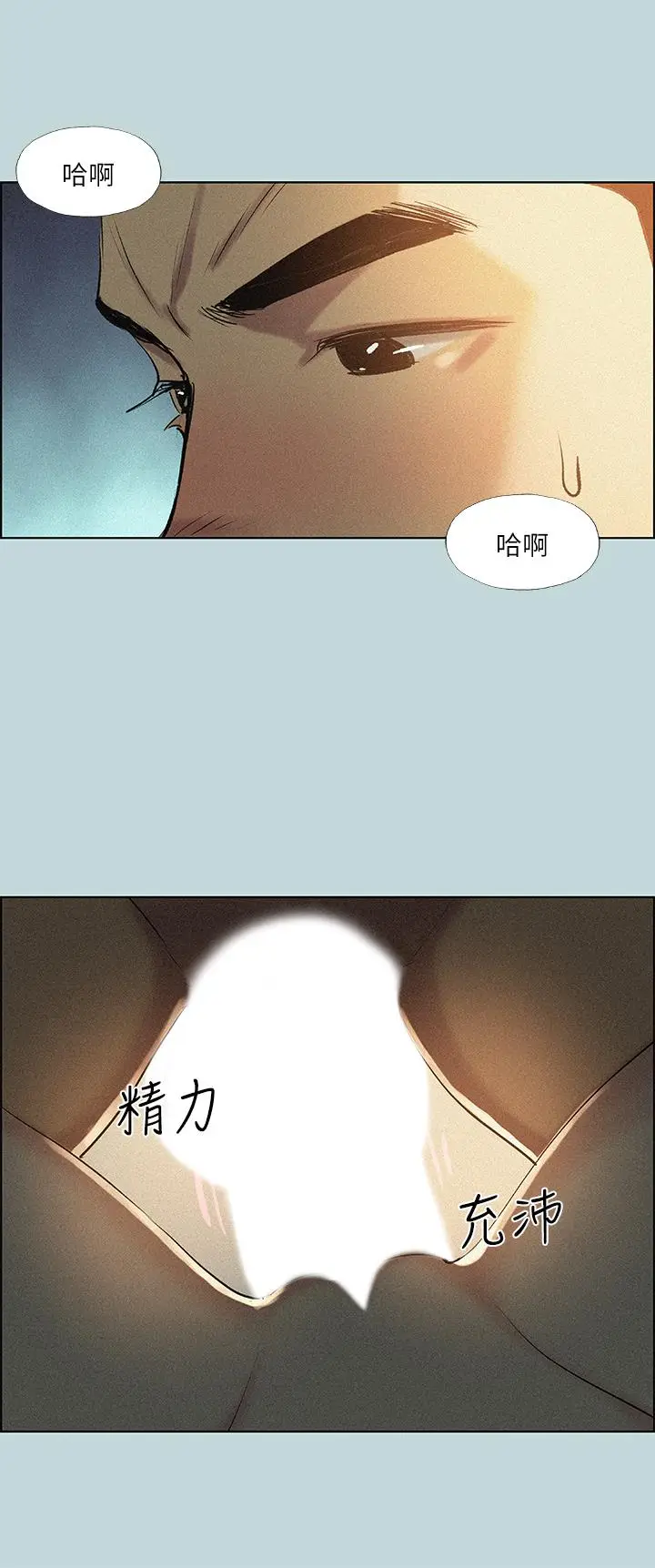 漫画《纵夏夜之梦》第66话第26张图