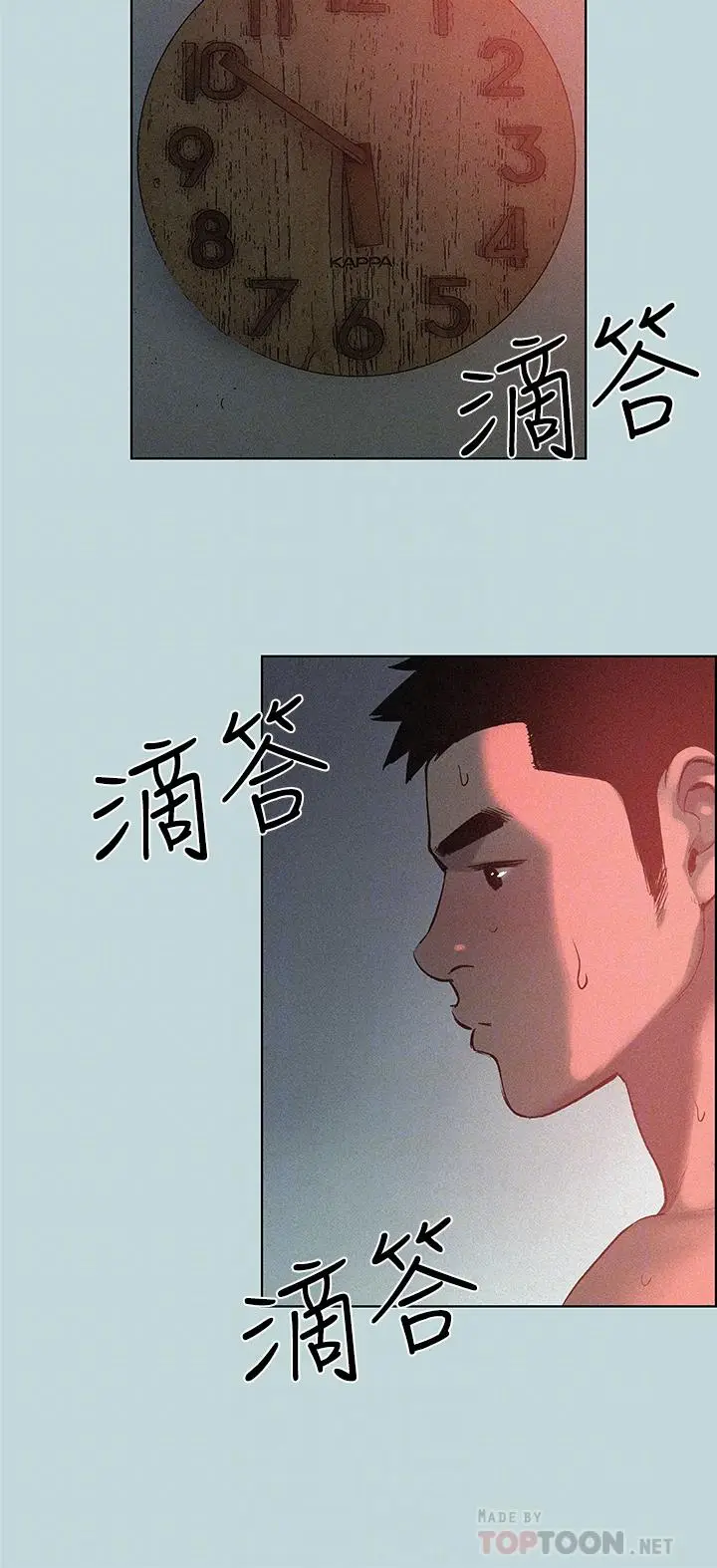 漫画《纵夏夜之梦》第66话第4张图