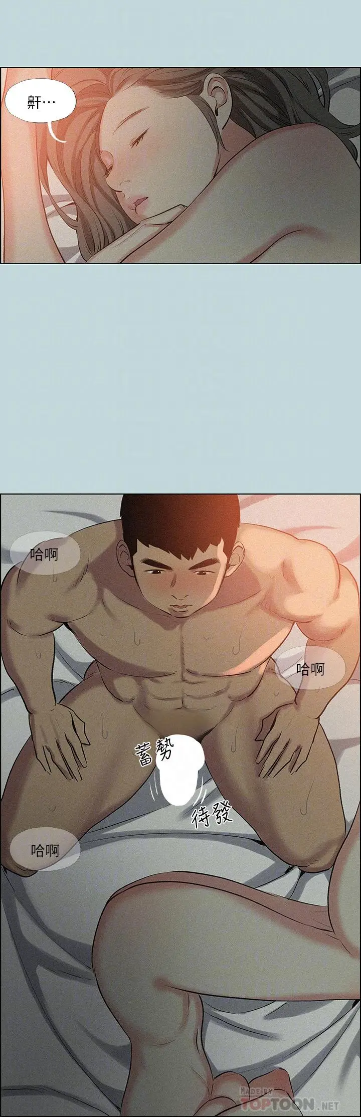 漫画《纵夏夜之梦》第67话第10张图