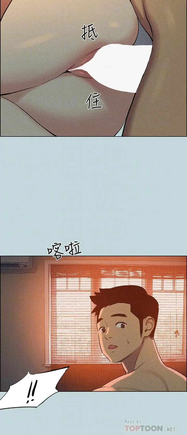 漫画《纵夏夜之梦》第67话第12张图
