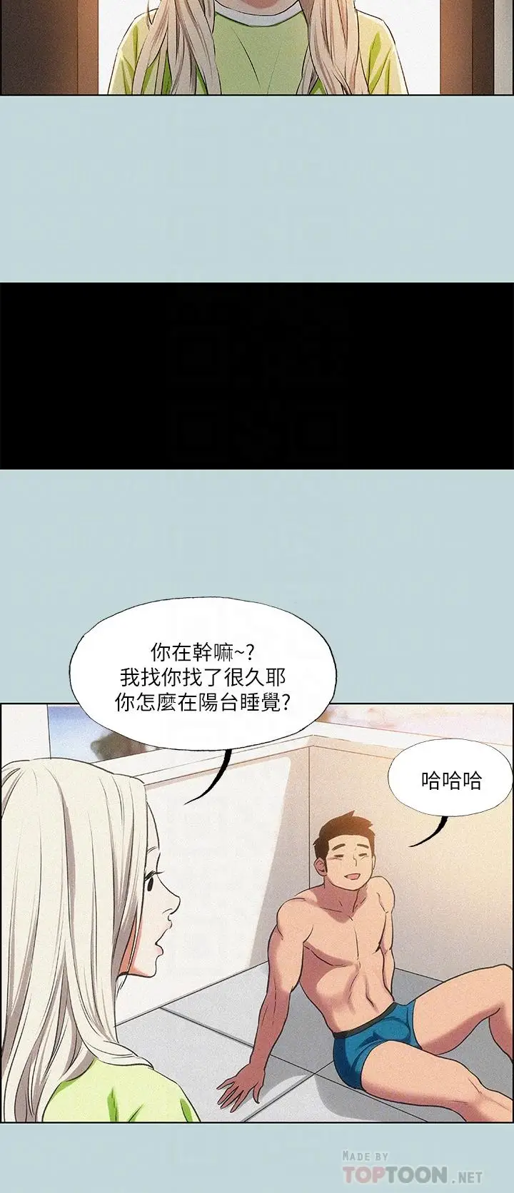 漫画《纵夏夜之梦》第67话第14张图