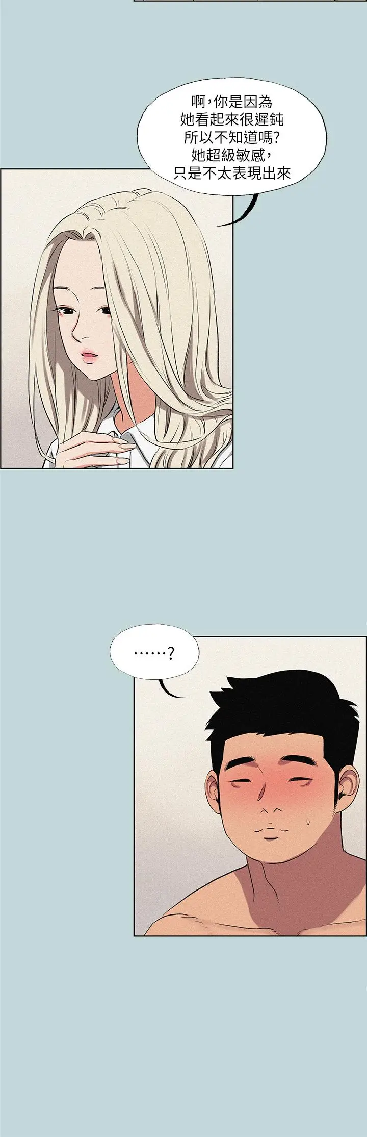 漫画《纵夏夜之梦》第67话第20张图