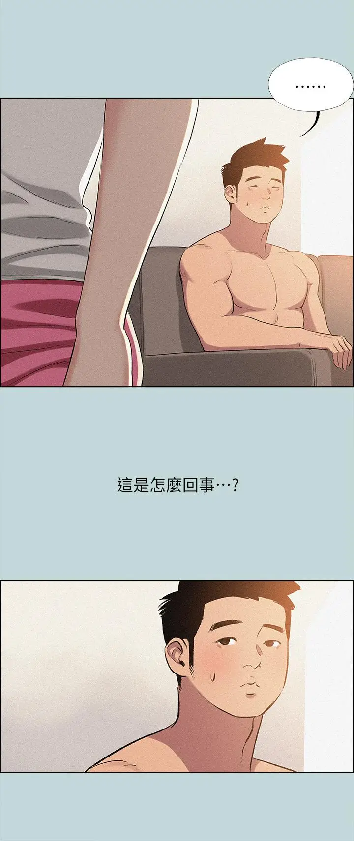 漫画《纵夏夜之梦》第67话第24张图