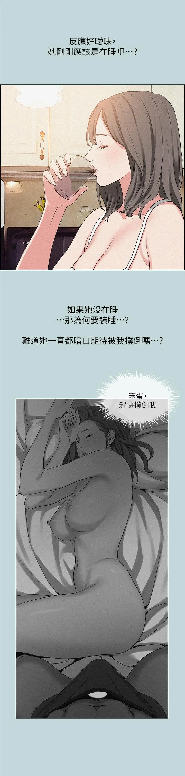 漫画《纵夏夜之梦》第67话第25张图