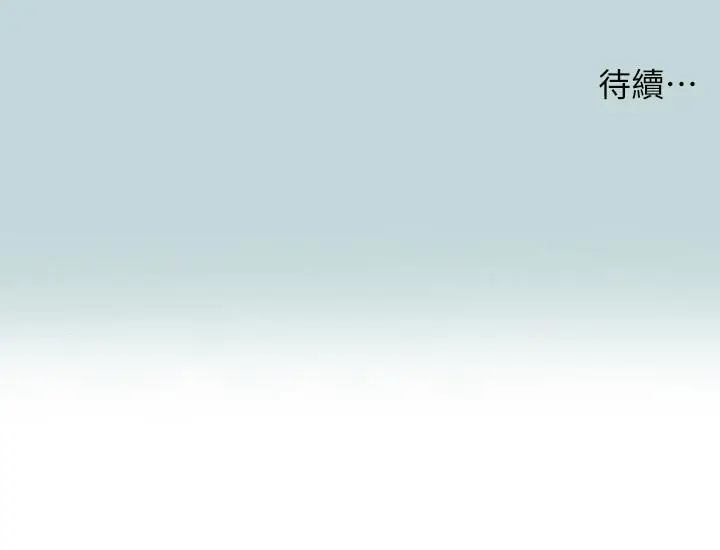 漫画《纵夏夜之梦》第67话第28张图