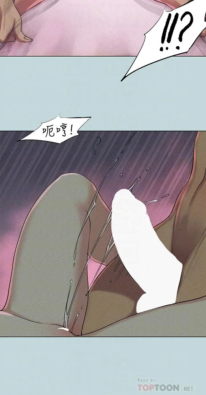 漫画《纵夏夜之梦》第67话第4张图