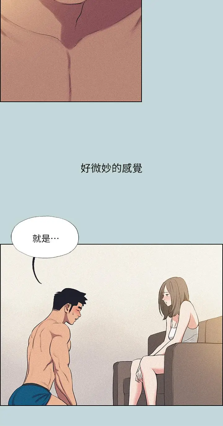 漫画《纵夏夜之梦》第68话第11张图