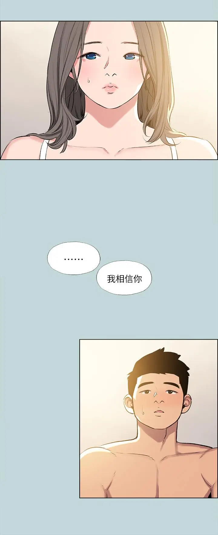 漫画《纵夏夜之梦》第68话第17张图