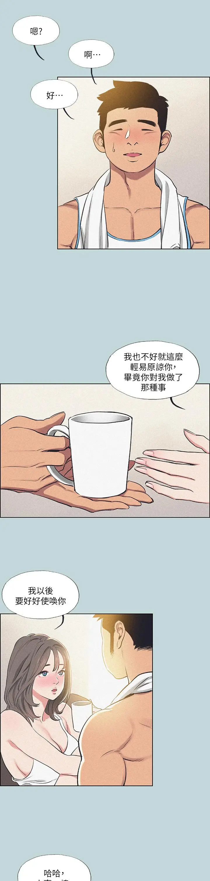 漫画《纵夏夜之梦》第68话第20张图