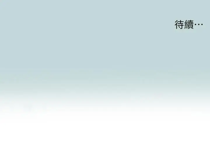漫画《纵夏夜之梦》第68话第28张图