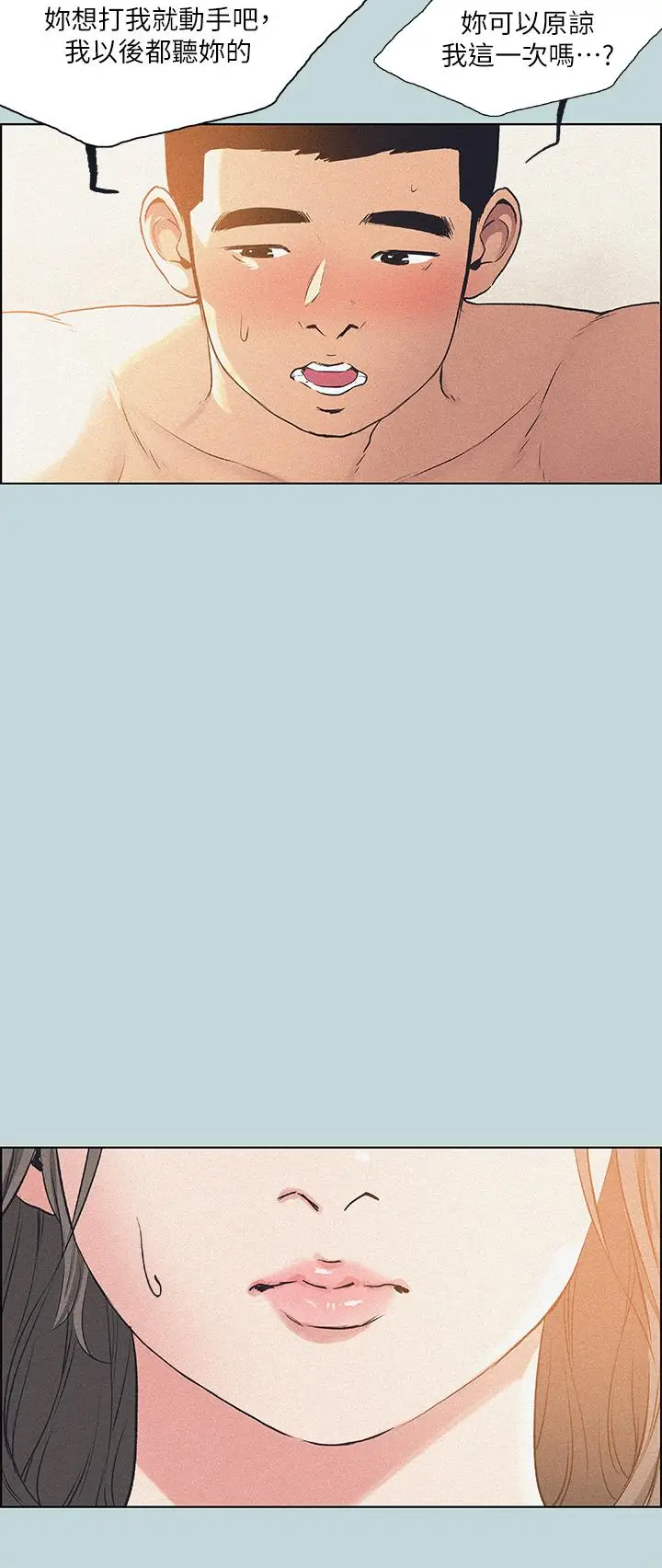 漫画《纵夏夜之梦》第68话第5张图
