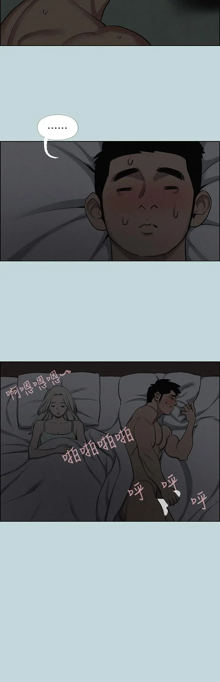 漫画《纵夏夜之梦》第69话第15张图