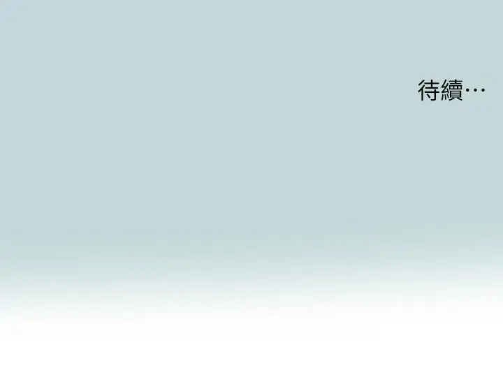 漫画《纵夏夜之梦》第69话第28张图
