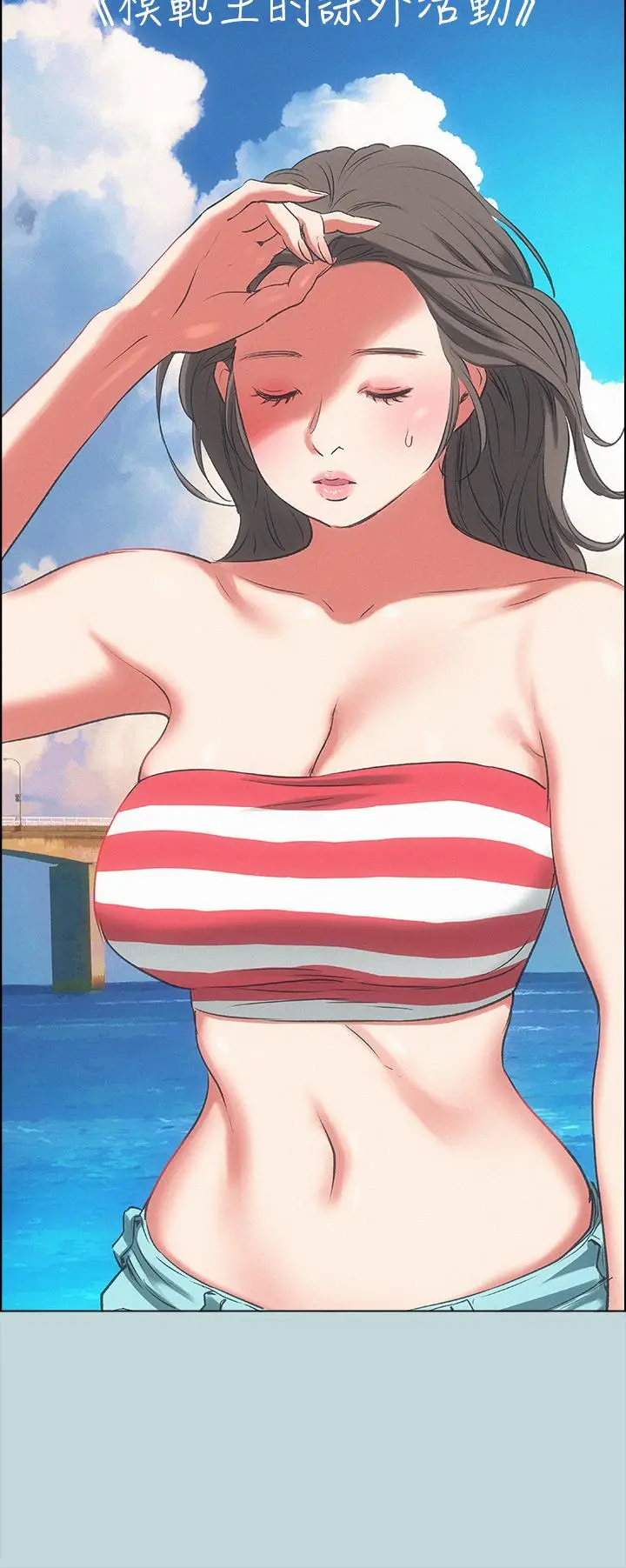 漫画《纵夏夜之梦》第69话第7张图