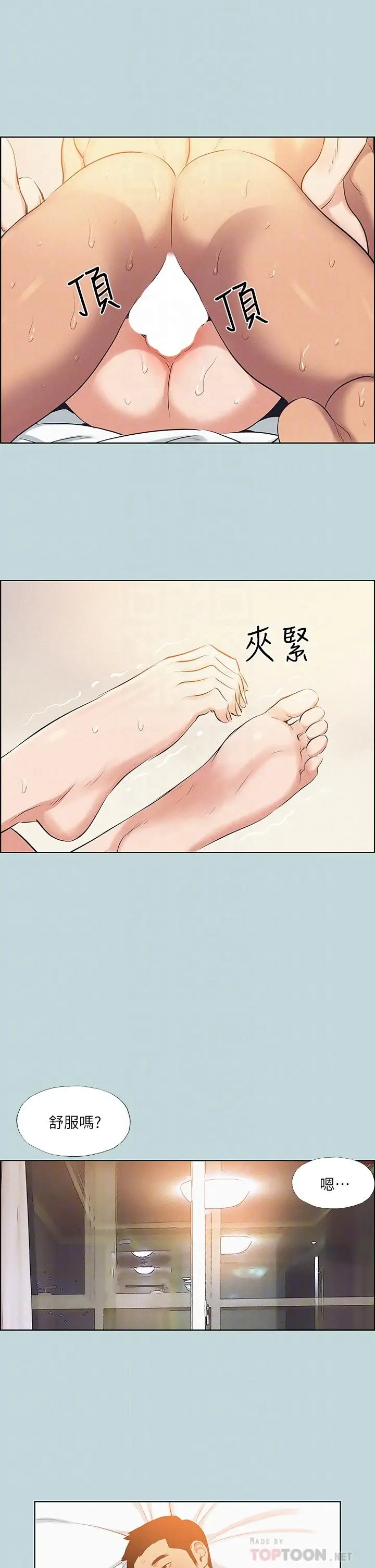 漫画《纵夏夜之梦》第70话第18张图