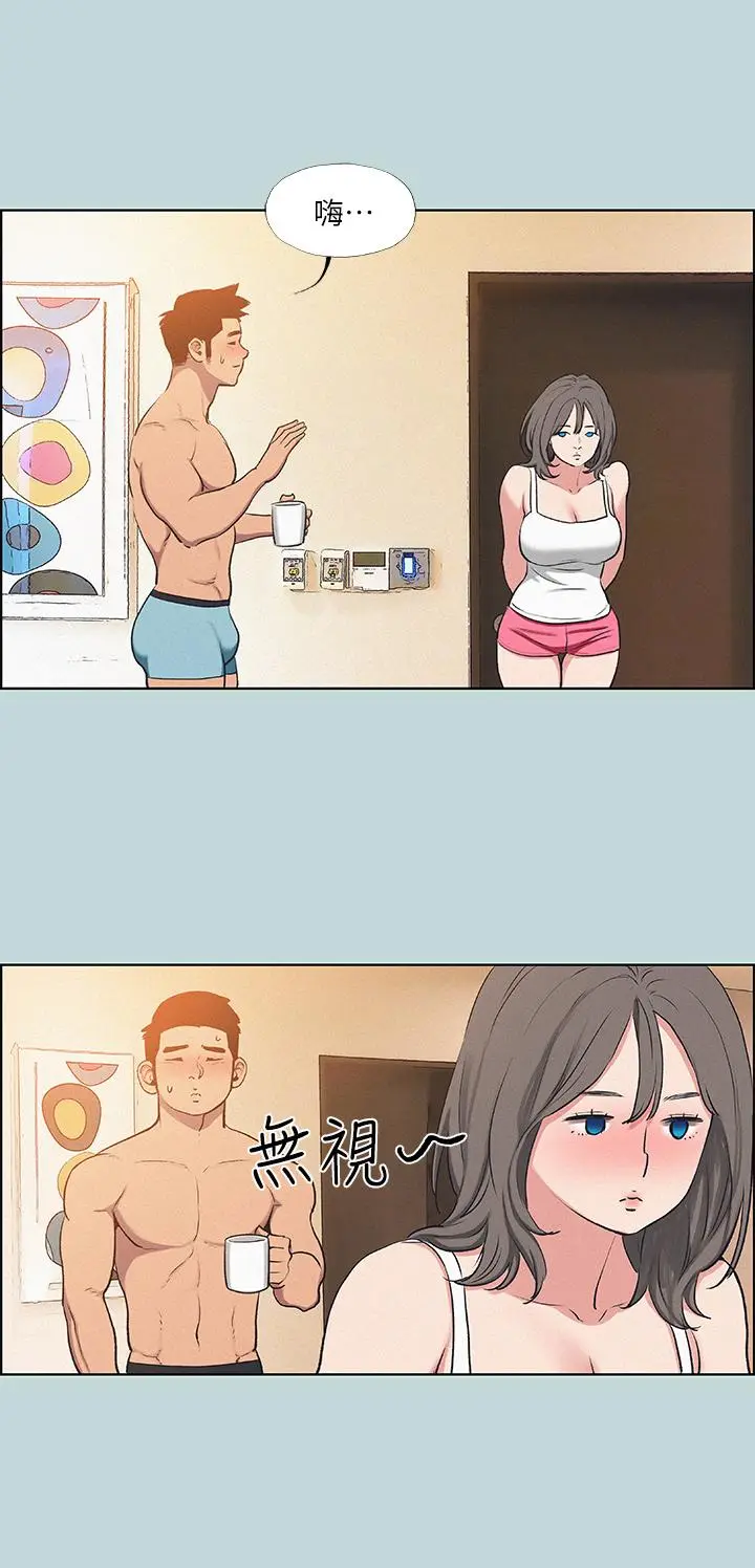 漫画《纵夏夜之梦》第70话第23张图
