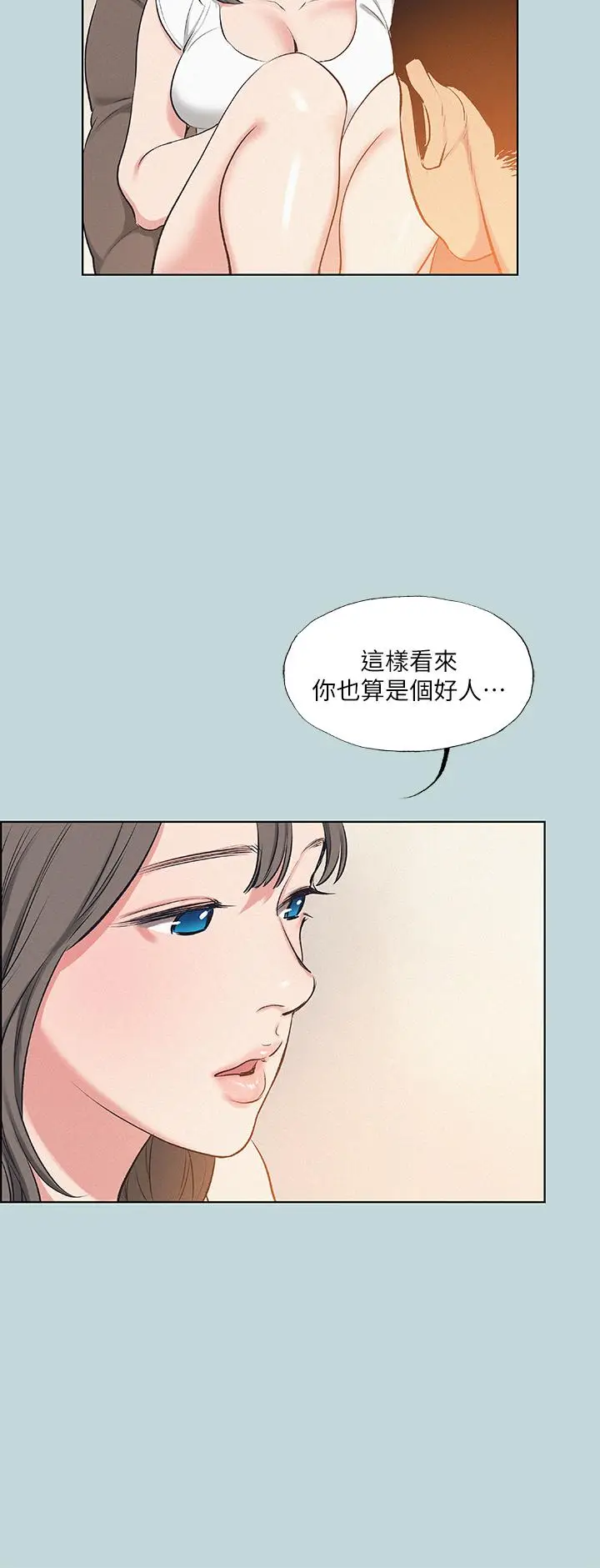 漫画《纵夏夜之梦》第70话第27张图