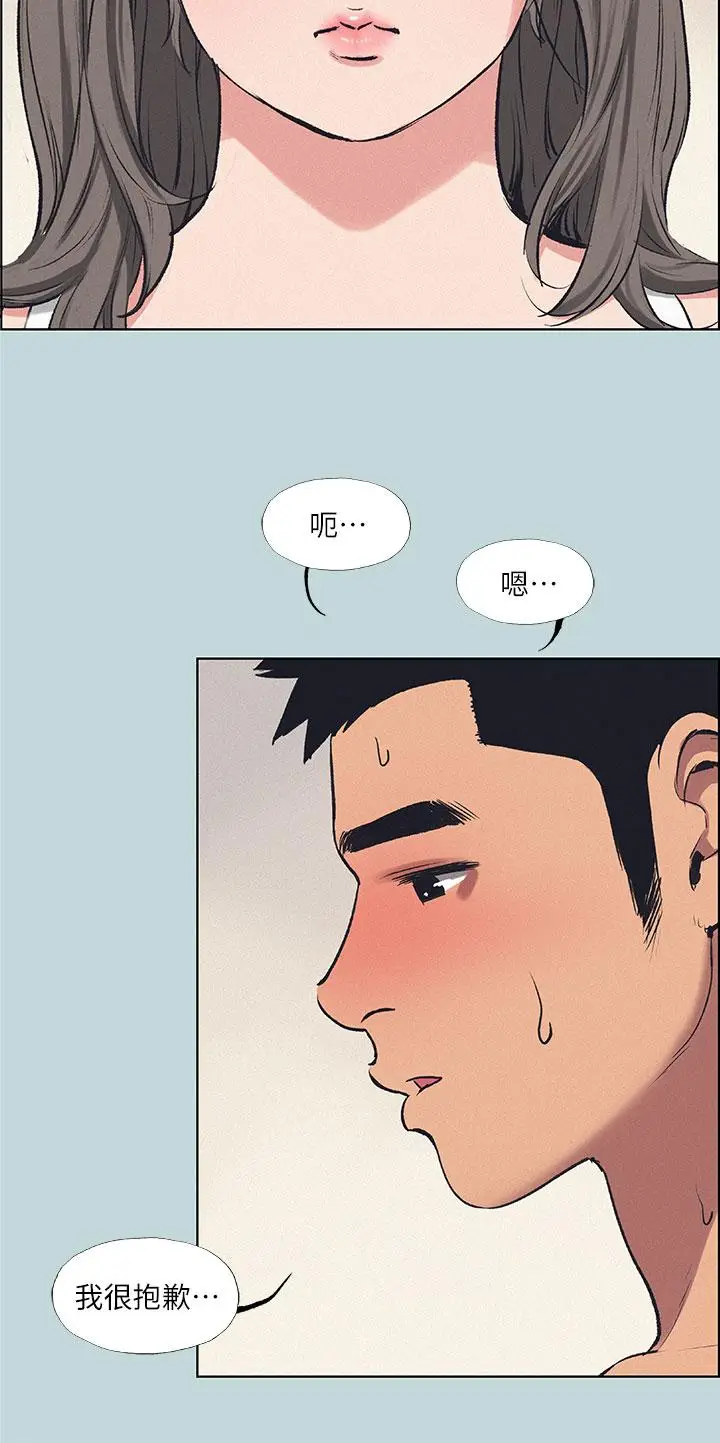 漫画《纵夏夜之梦》第70话第3张图