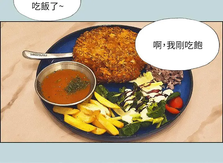 漫画《纵夏夜之梦》第70话第7张图
