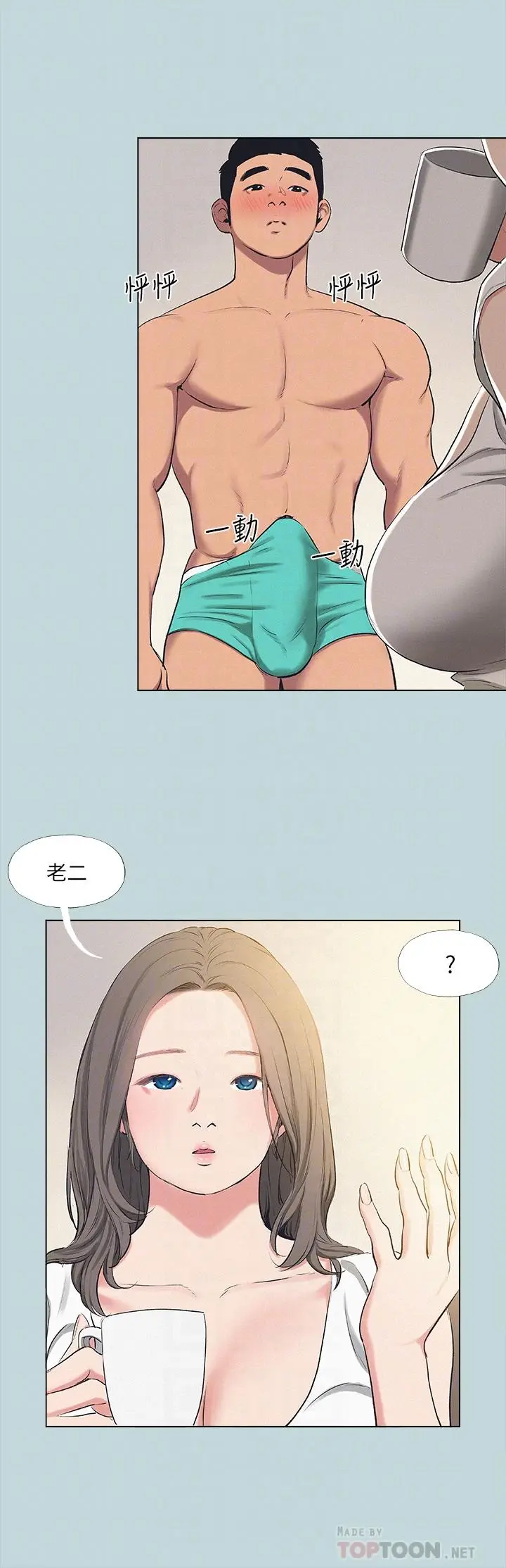 漫画《纵夏夜之梦》第71话第16张图