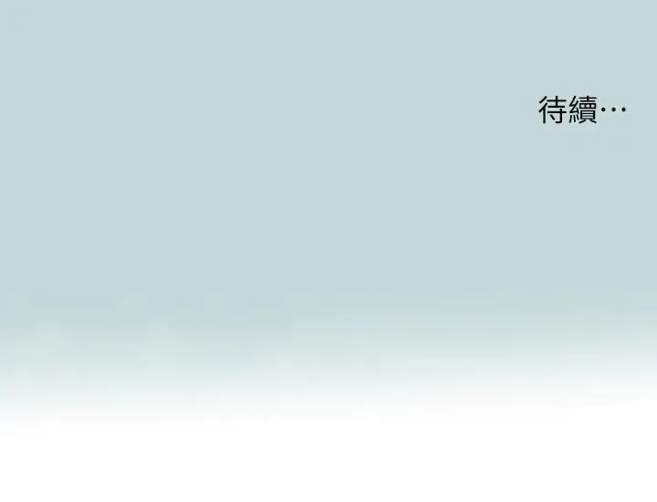 漫画《纵夏夜之梦》第71话第25张图