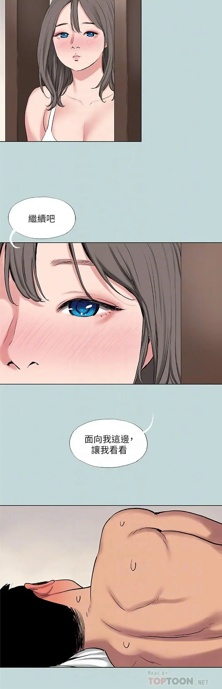 漫画《纵夏夜之梦》第72话第18张图