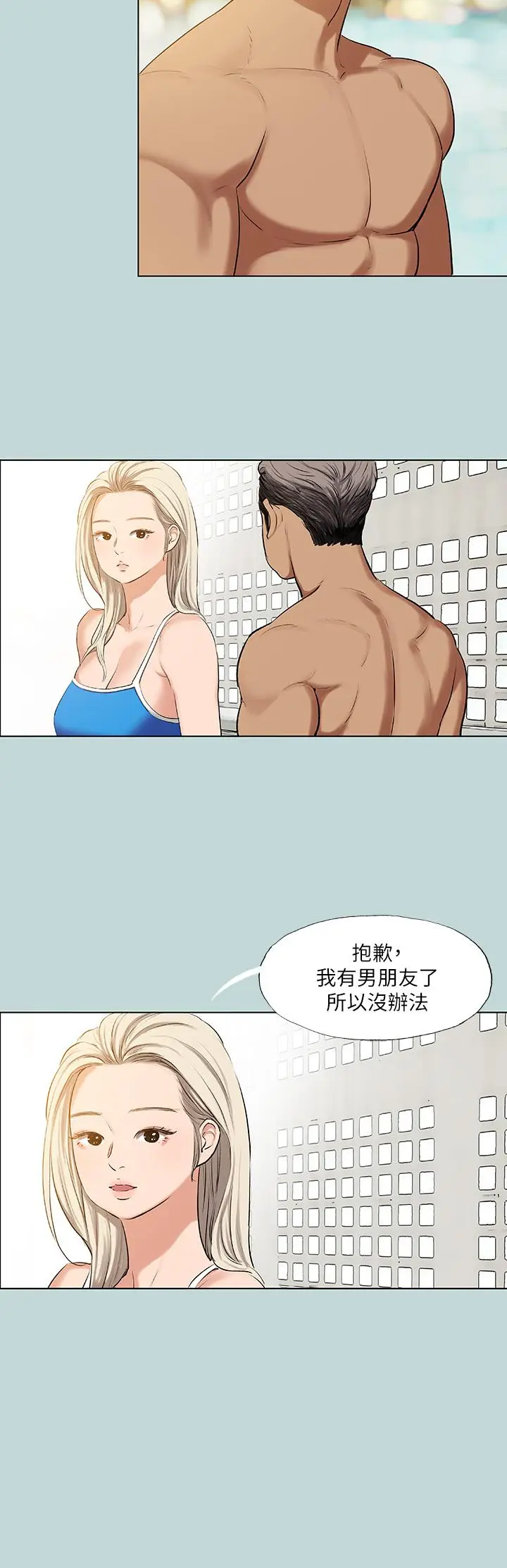 漫画《纵夏夜之梦》第72话第2张图