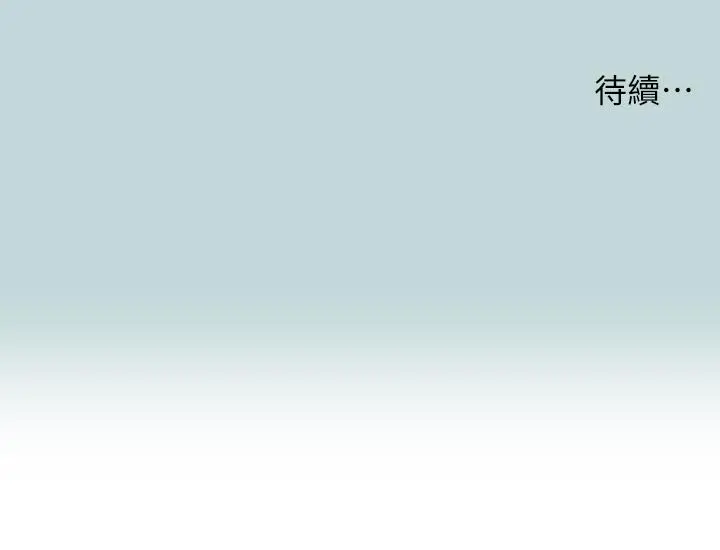 漫画《纵夏夜之梦》第72话第27张图