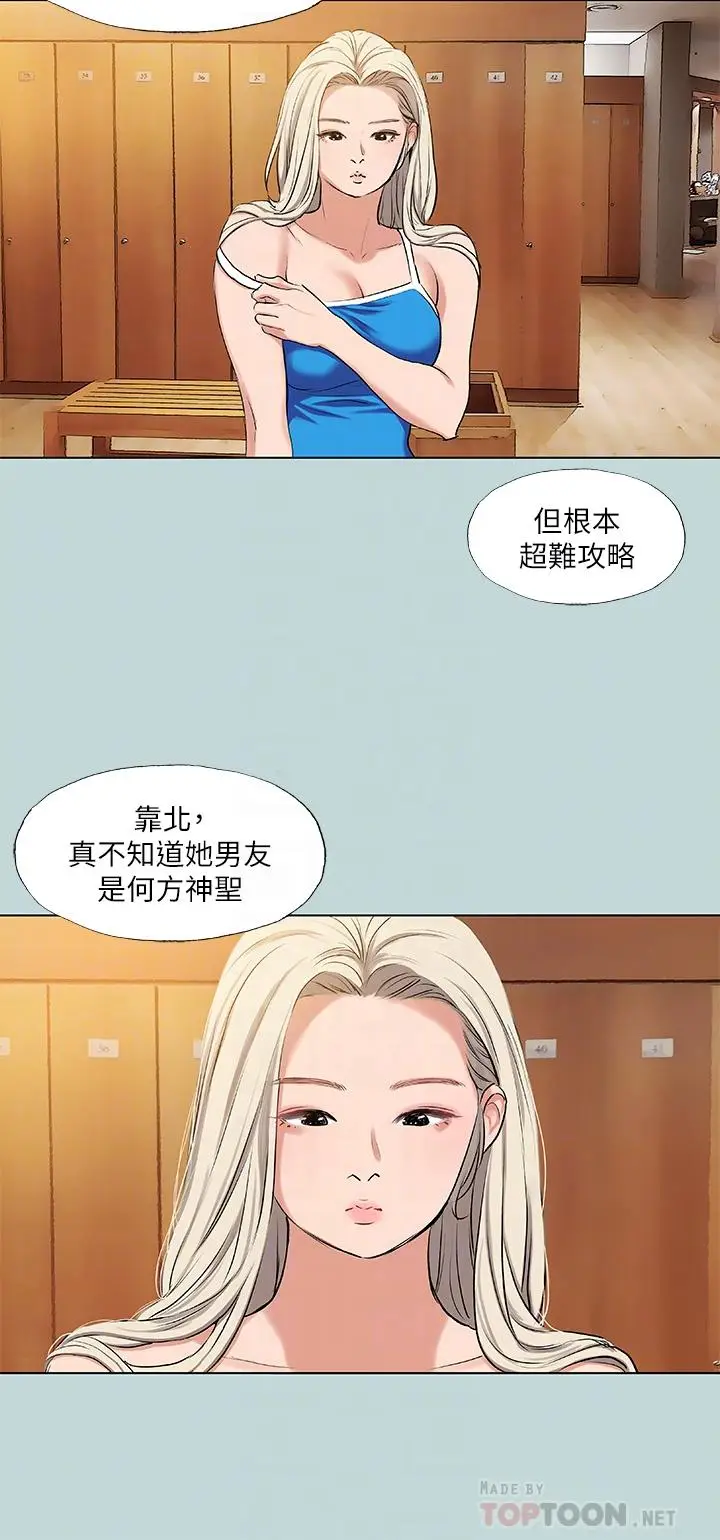漫画《纵夏夜之梦》第72话第4张图