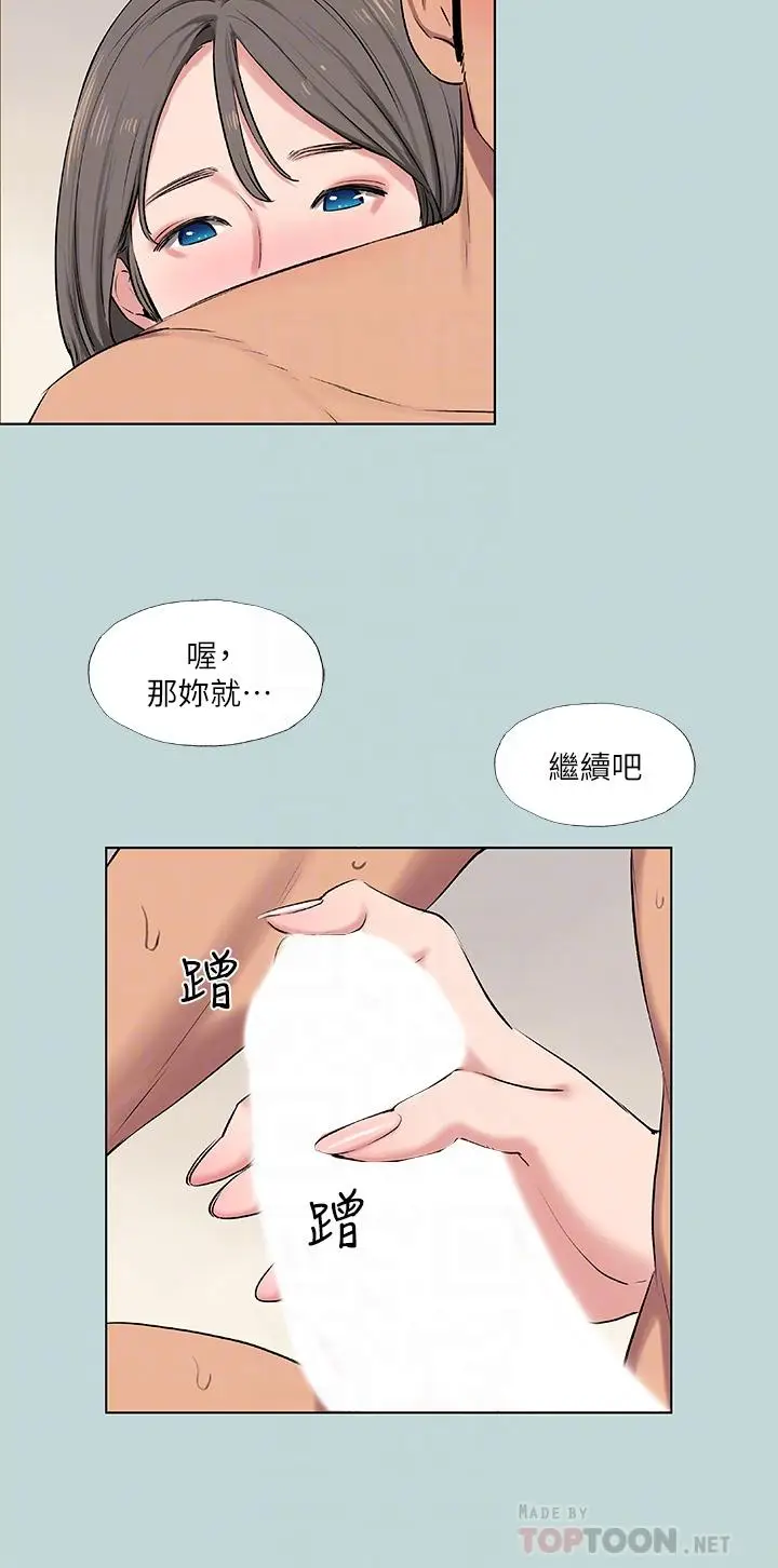 漫画《纵夏夜之梦》第72话第8张图