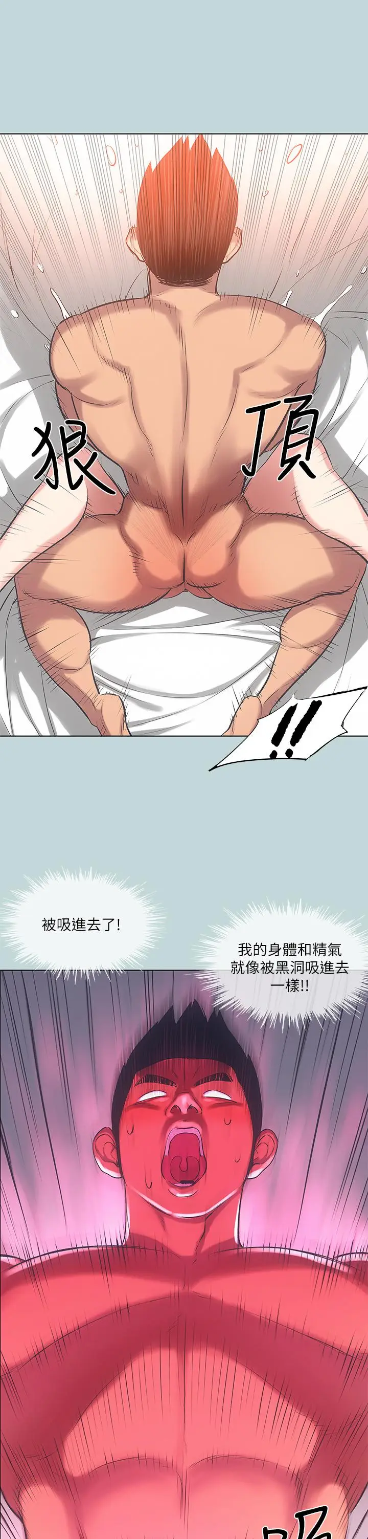 漫画《纵夏夜之梦》第73话第15张图