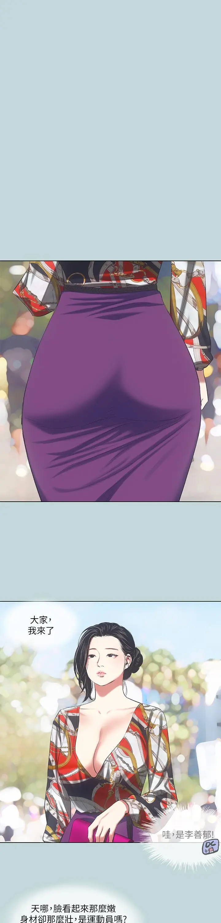 漫画《纵夏夜之梦》第73话第21张图