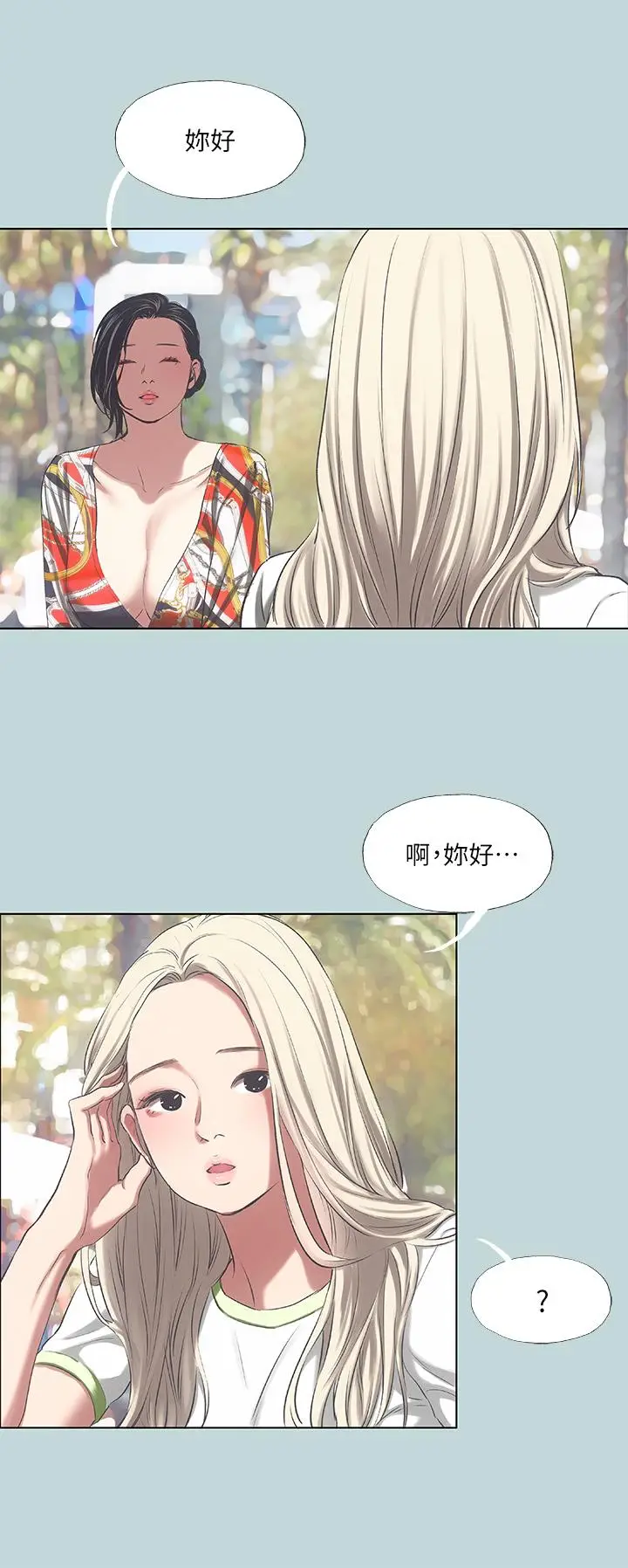 漫画《纵夏夜之梦》第73话第24张图