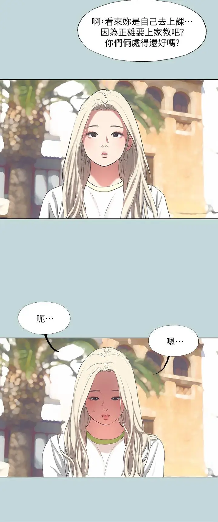 漫画《纵夏夜之梦》第73话第26张图