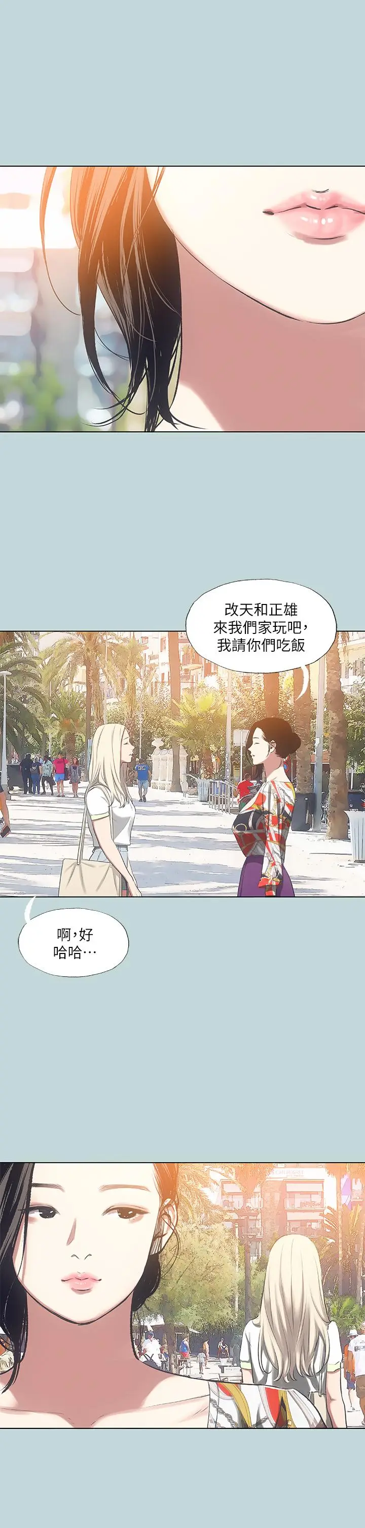 漫画《纵夏夜之梦》第73话第27张图